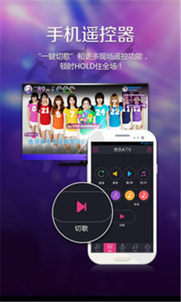 欢乐KTV免费版