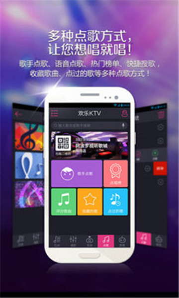欢乐KTV免费版