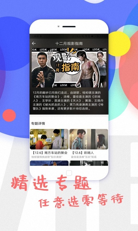 果果视频苹果版