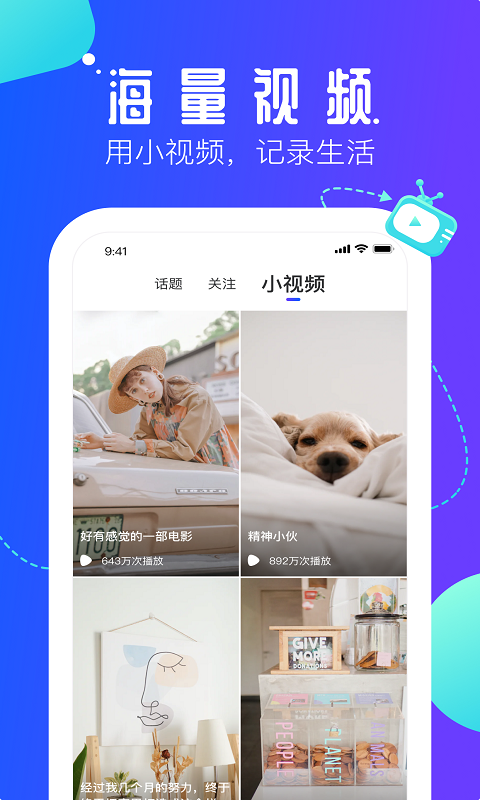 速播影视