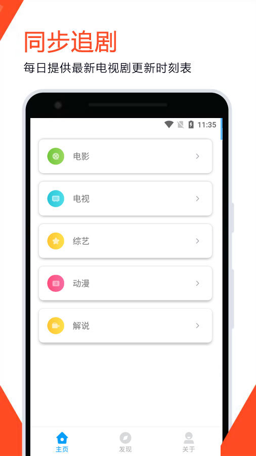 蘑菇影视app官方最新版