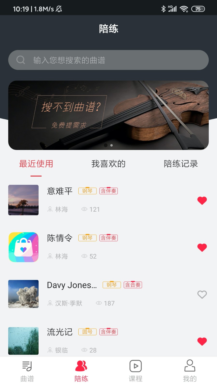 Solo音乐app