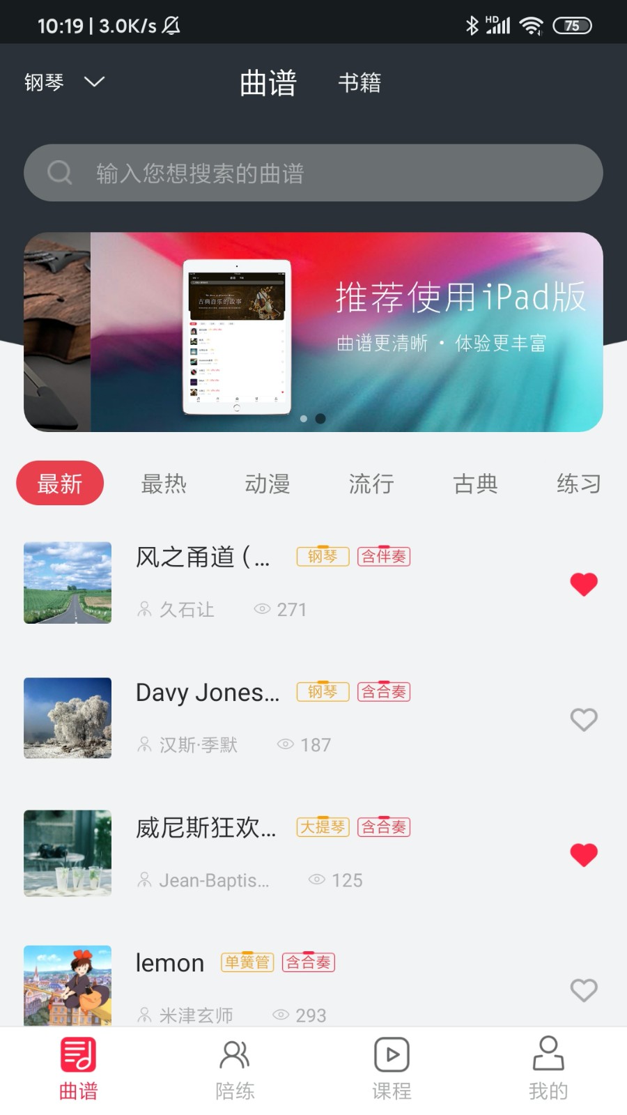 Solo音乐app