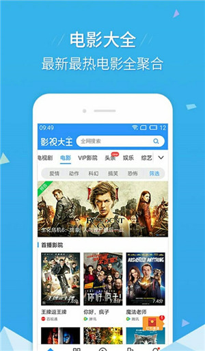 奇奇影视官方APP