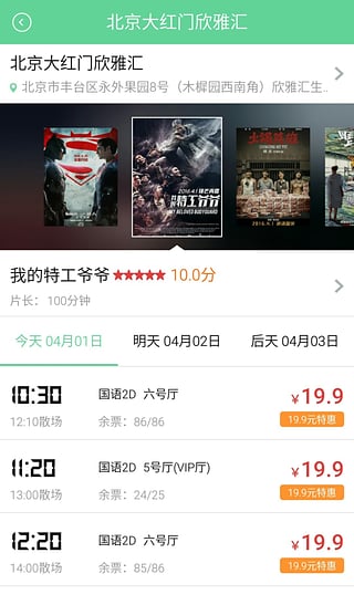 大地电影神马高清在线