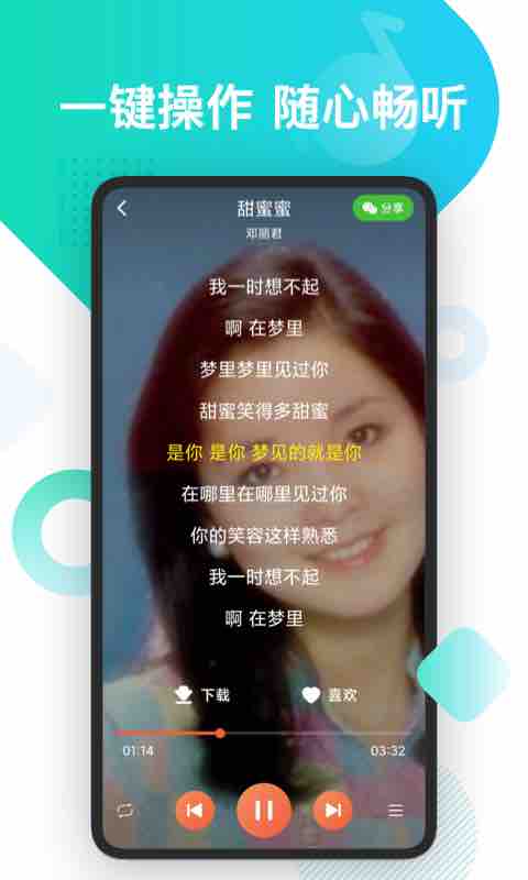 葫芦音乐app