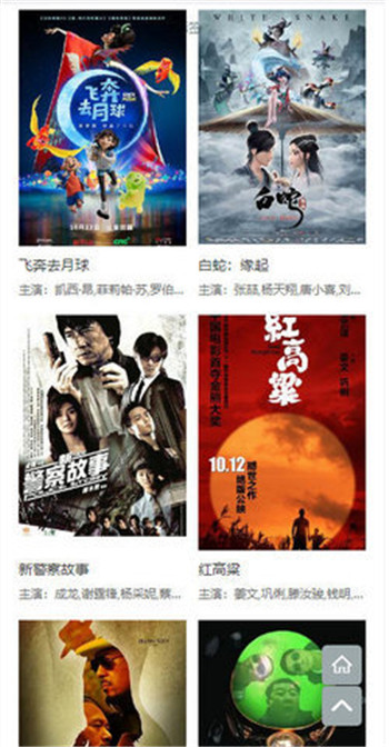 阿房影视最新版