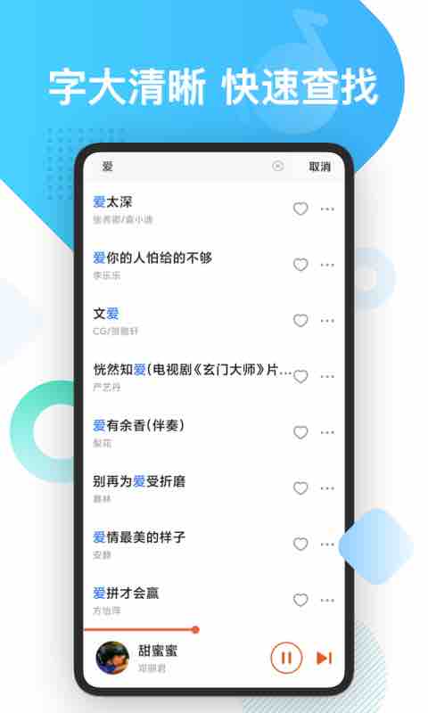 葫芦音乐app