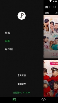 荐片影视app3.235安卓最新版