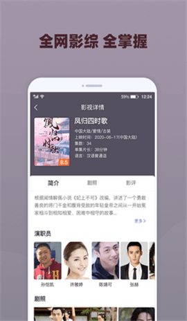 香香影院app