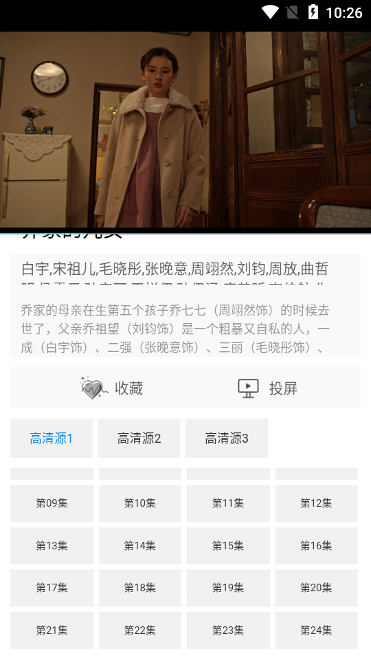 折尔