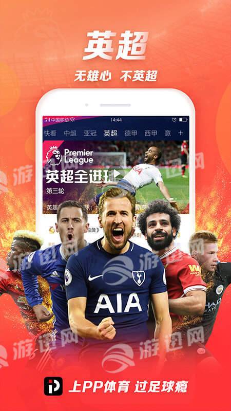 pptv聚力体育直播
