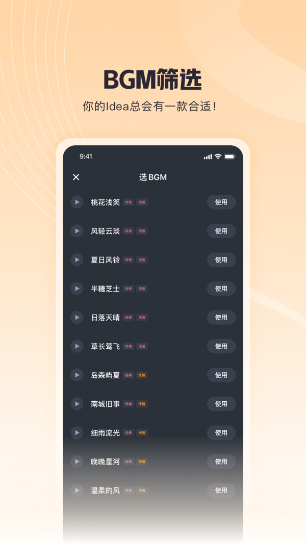 歌叽歌叽手机版