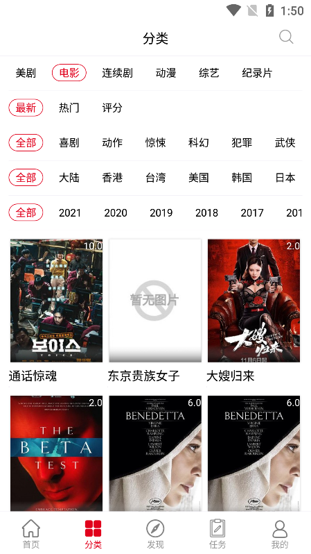 美剧迷app安卓版