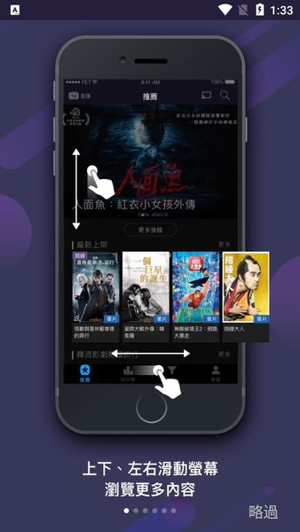 FriDay影音客户端