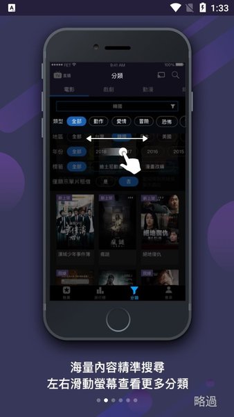 FriDay影音客户端