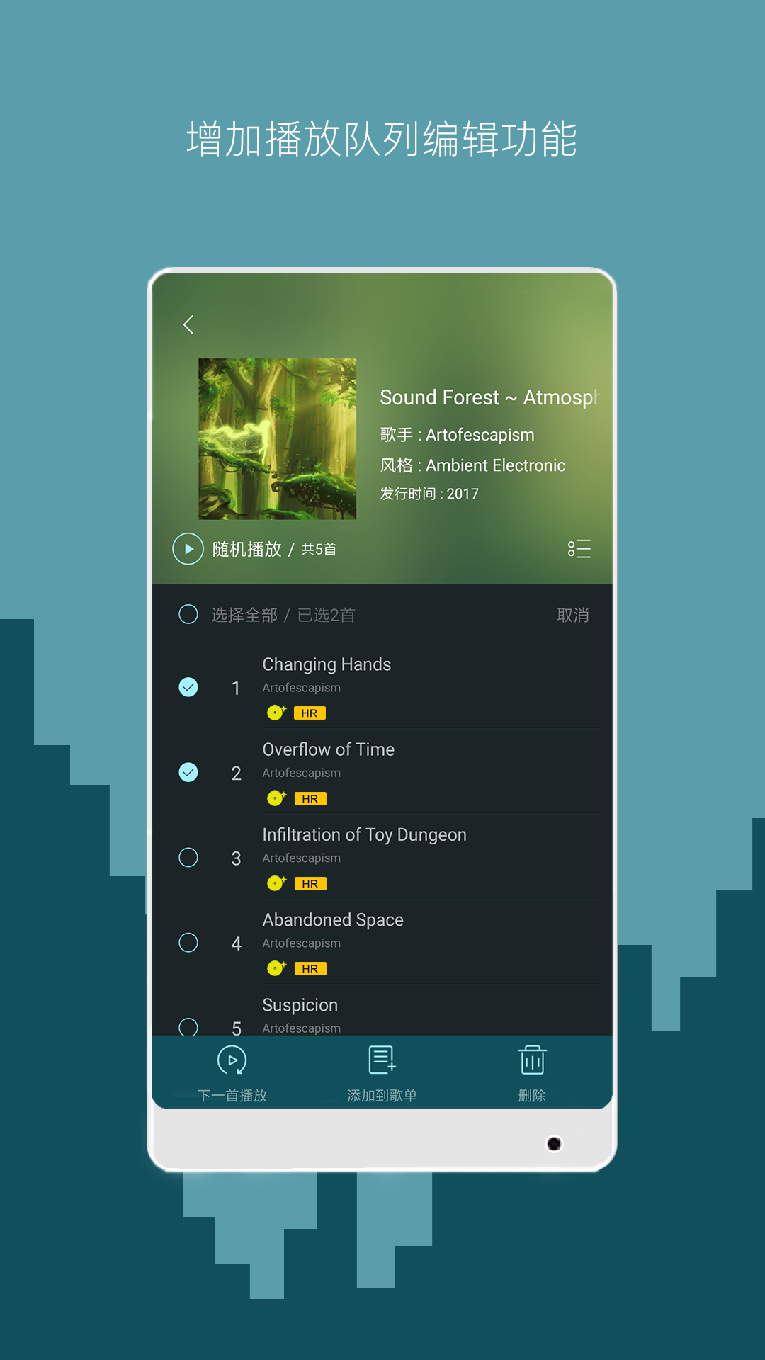 海贝音乐官网版