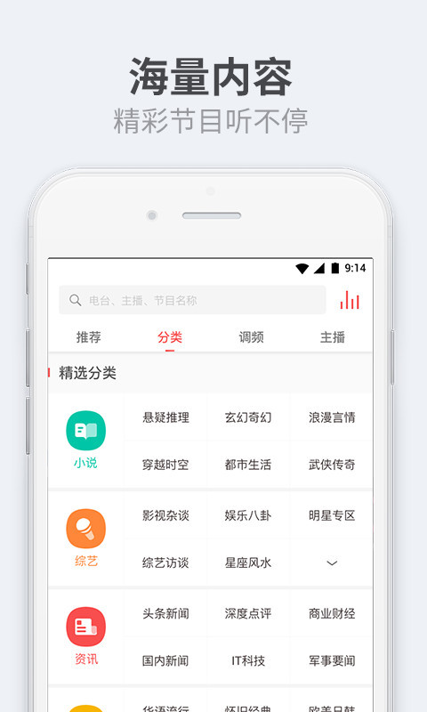 听伴