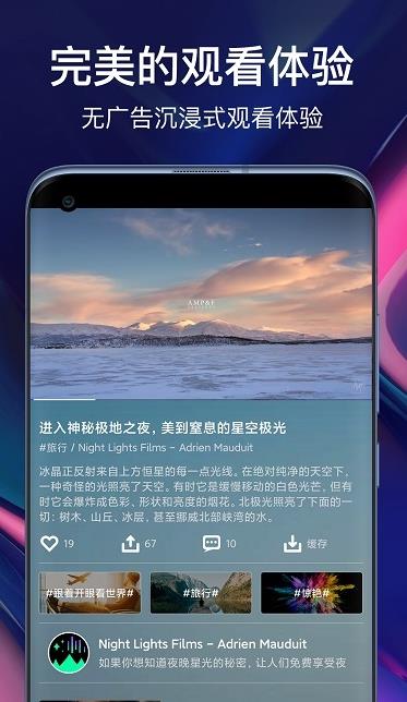 闪电世界短视频客户端