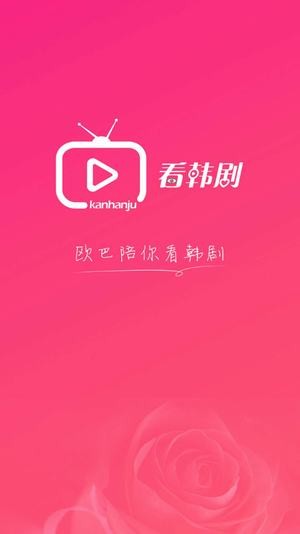看韩剧手机在线观看