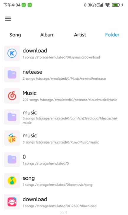 椒盐音乐最新版本