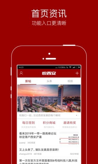 悦西安论坛城市发展