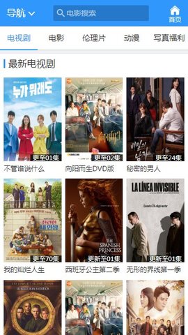 光棍影视大全11