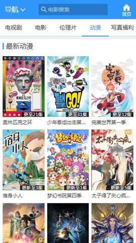 光棍影视大全11