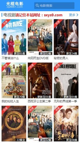 光棍影视大全11