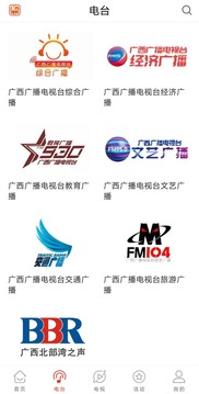 广西视听苹果版