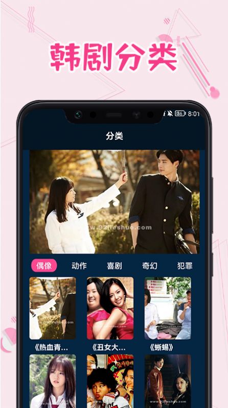 韩剧热播app