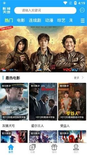 80S影视天地app