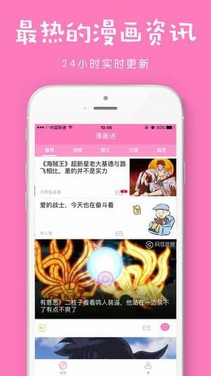 风之动漫app安卓