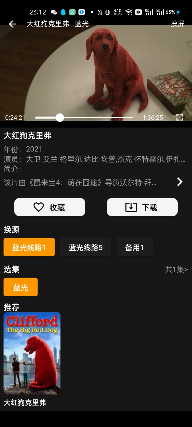 心爱影视app最新2024
