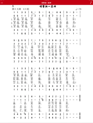 赞美诗歌大全