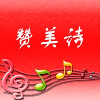 赞美诗网客户端(赞!)免费