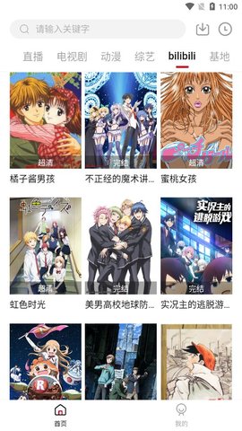 酷扑TV安卓版