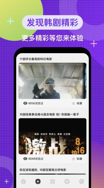 韩剧热播TV安卓版