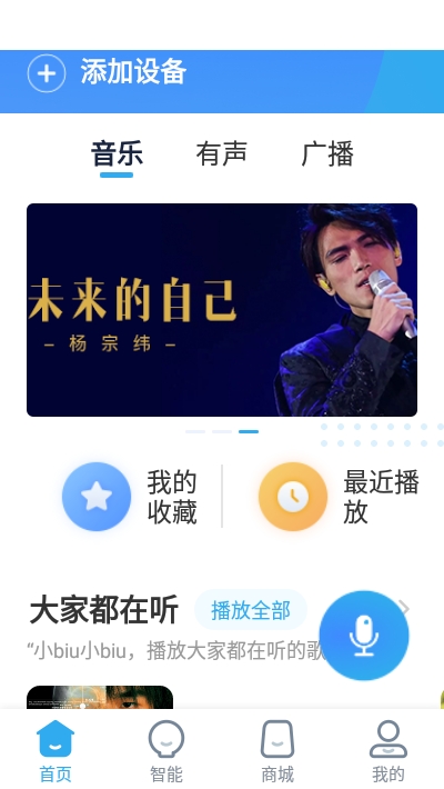 小biu好听