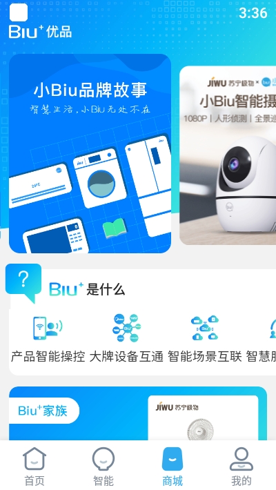 小biu好听