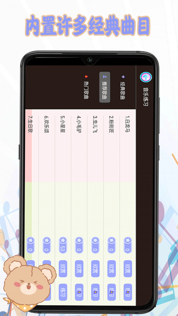 手机钢琴键盘模拟器