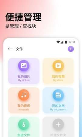 快速传输文件安卓版