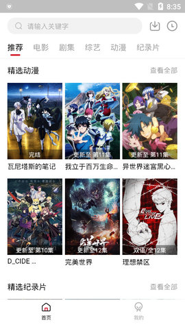 速搜视频2022版
