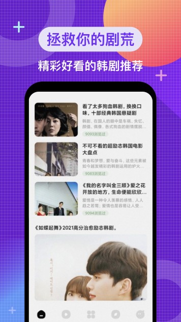 韩剧热播tv网韩剧共助