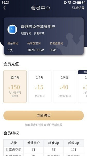 奇乐盘官网app最新版