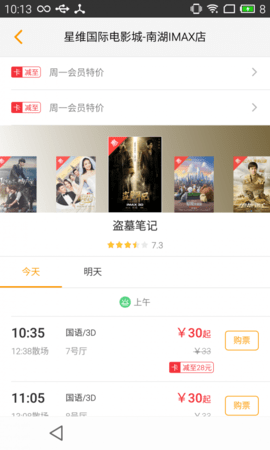星维电影城南桥寺