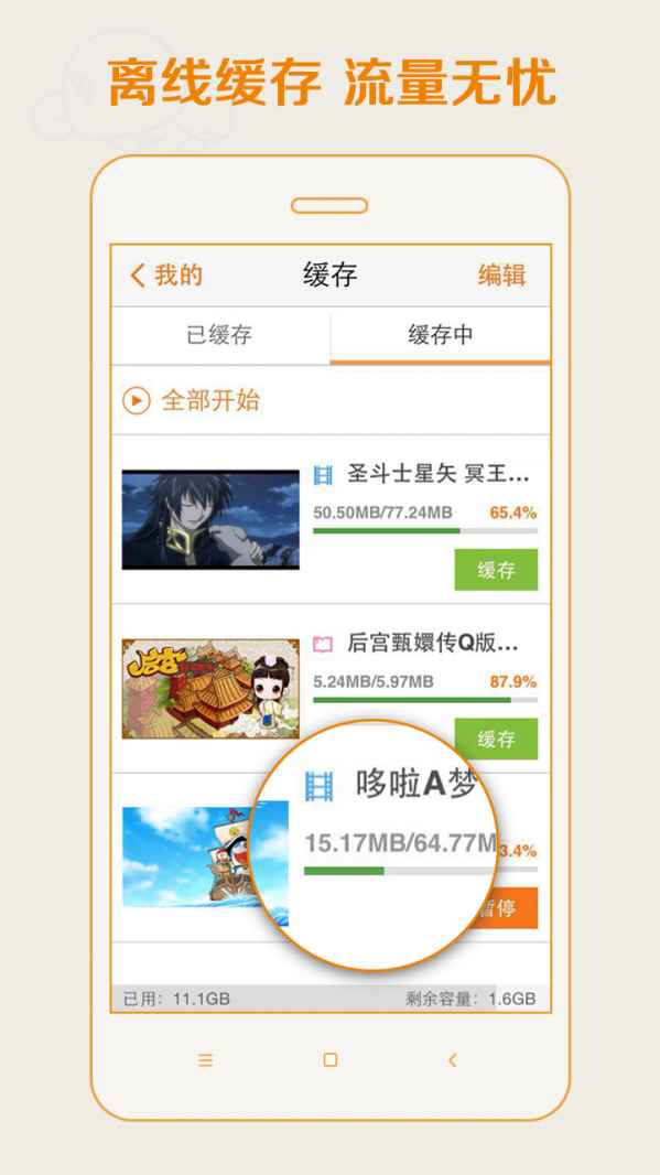 爱动漫鬼灭之刃