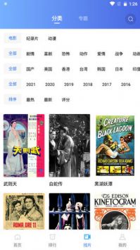 恒星视频app去广告版