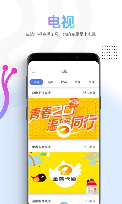 蜗牛视频免费观看