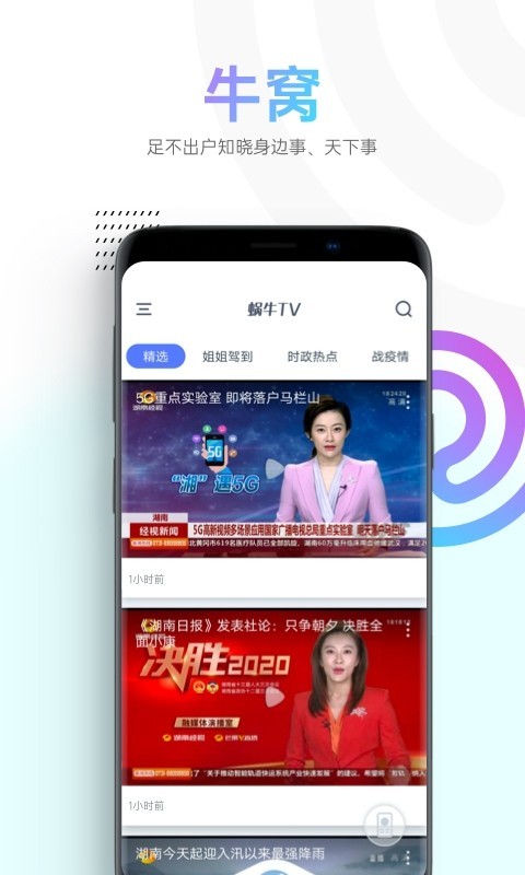 蜗牛视频免费观看